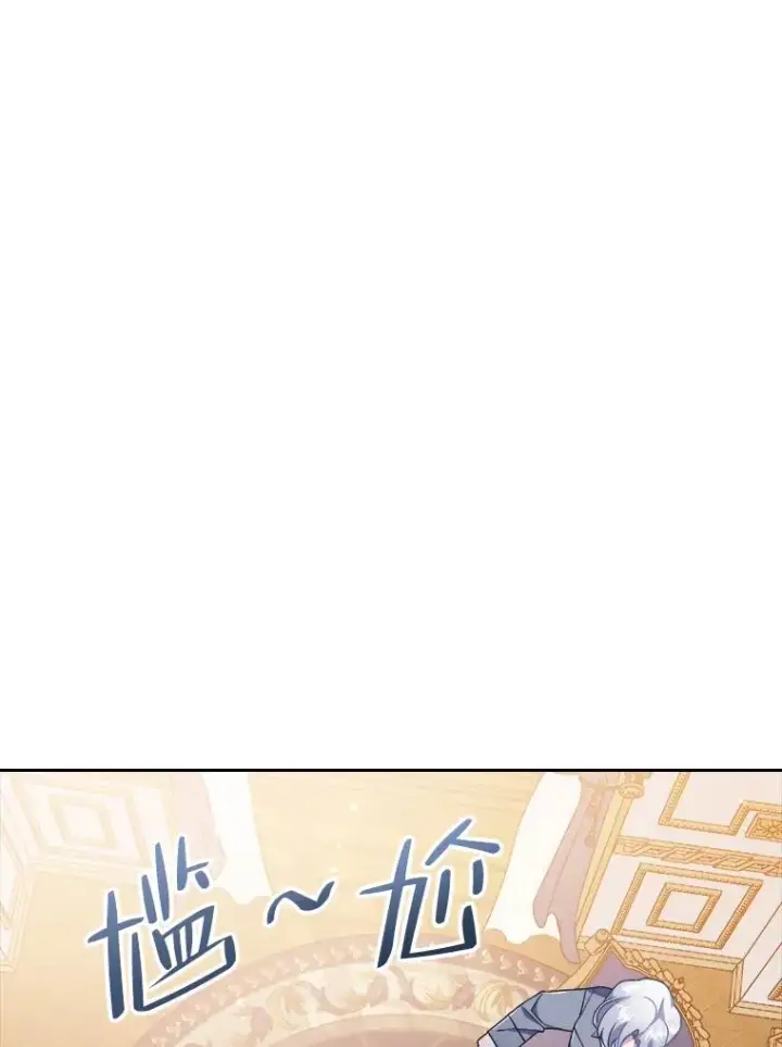 漫画《勾引了病弱男主》3.一点点融化第80张图