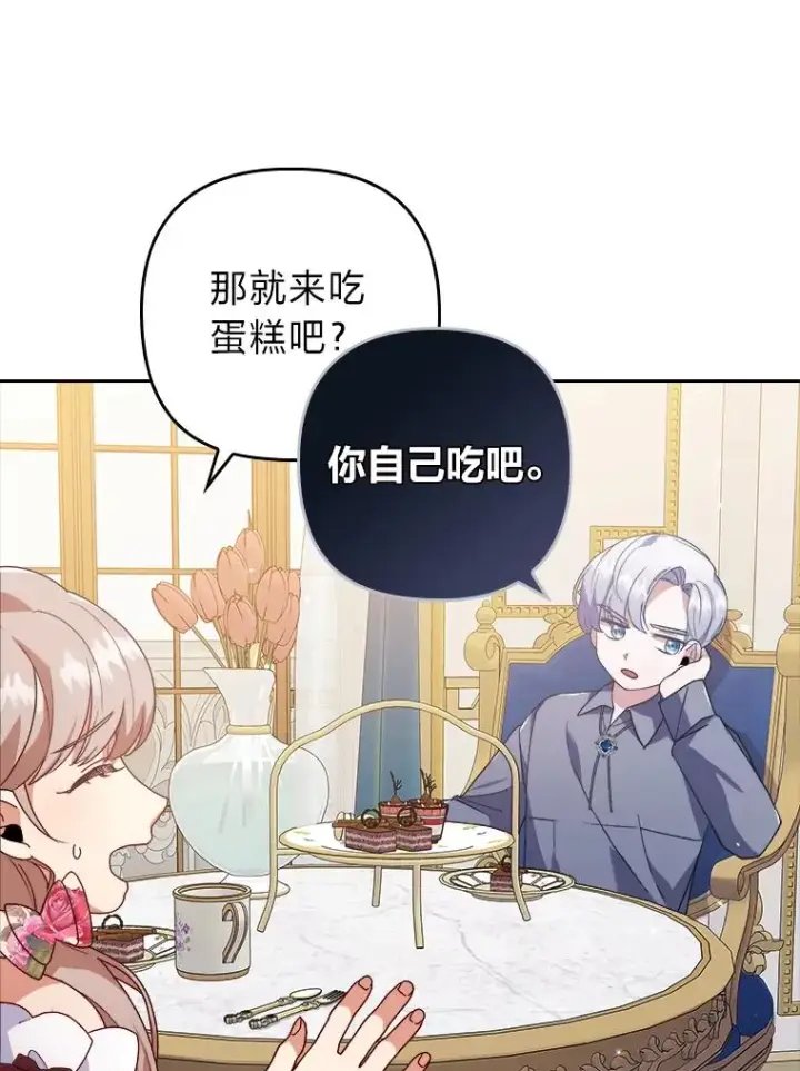 漫画《勾引了病弱男主》3.一点点融化第82张图