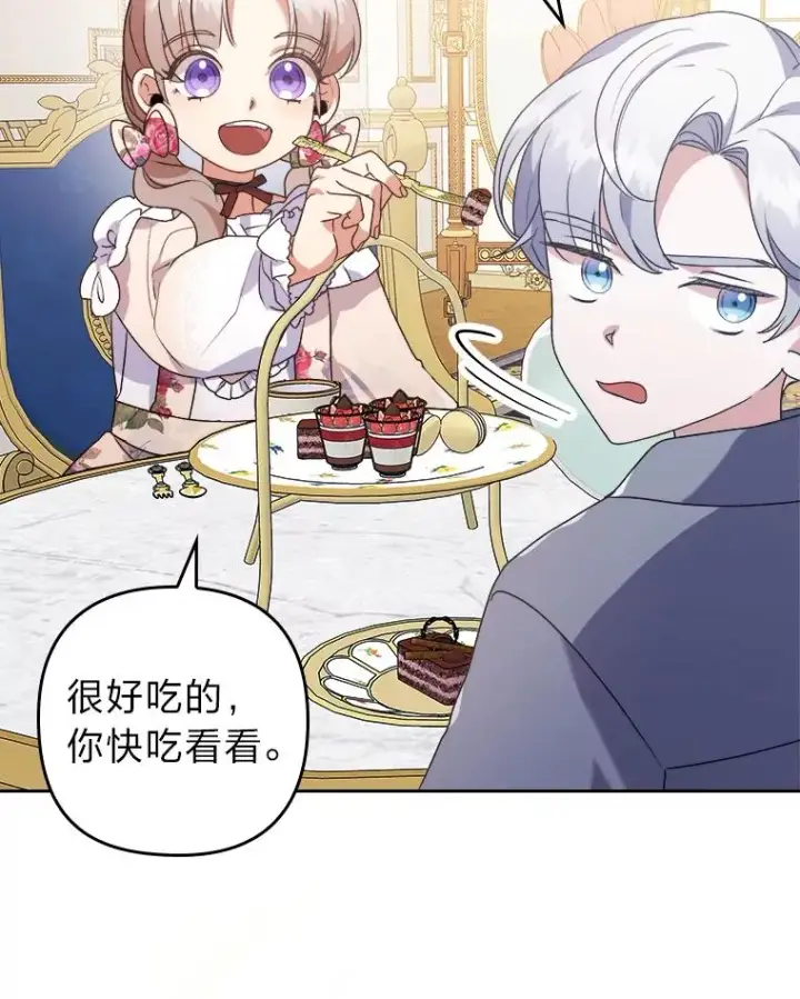 漫画《勾引了病弱男主》3.一点点融化第95张图