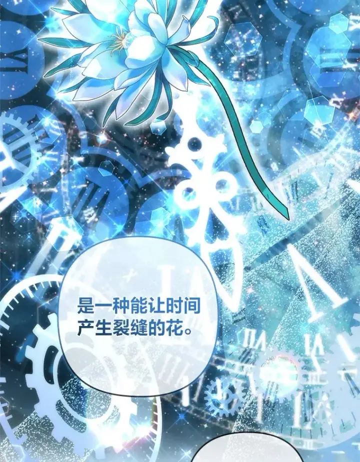 《勾引了病弱男主》39.喜欢的心情图10