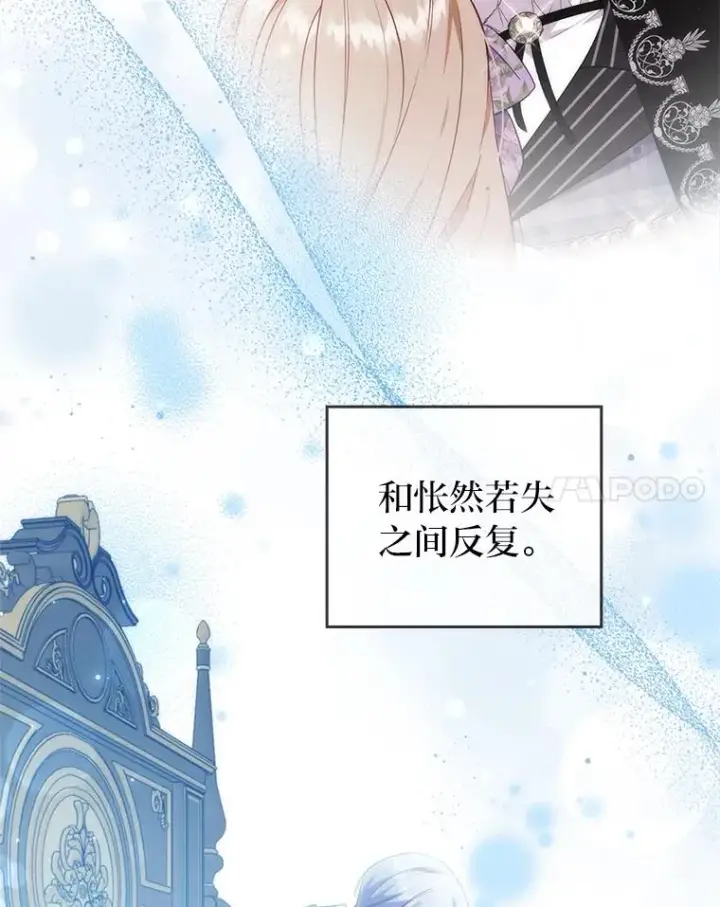 《勾引了病弱男主》39.喜欢的心情图107