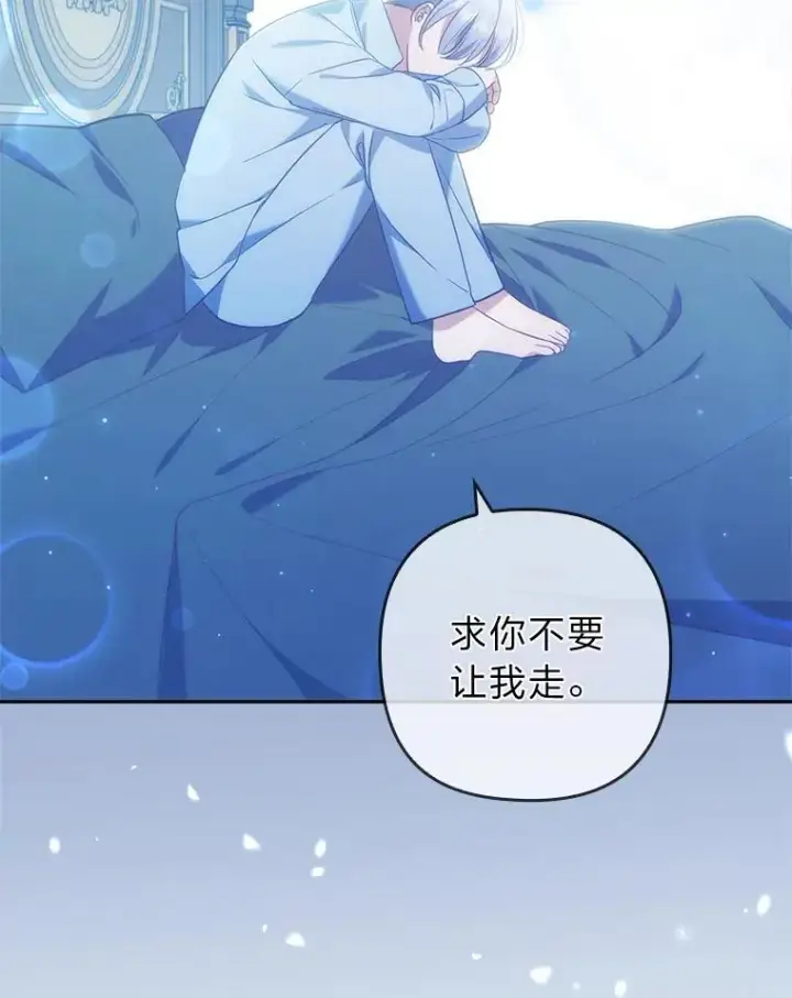 《勾引了病弱男主》39.喜欢的心情图108