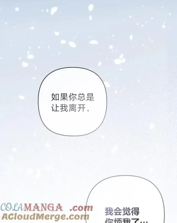 《勾引了病弱男主》39.喜欢的心情图109