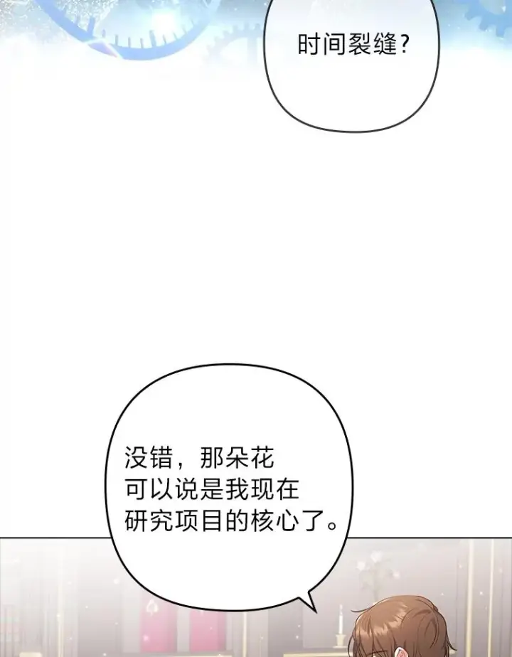 《勾引了病弱男主》39.喜欢的心情图11