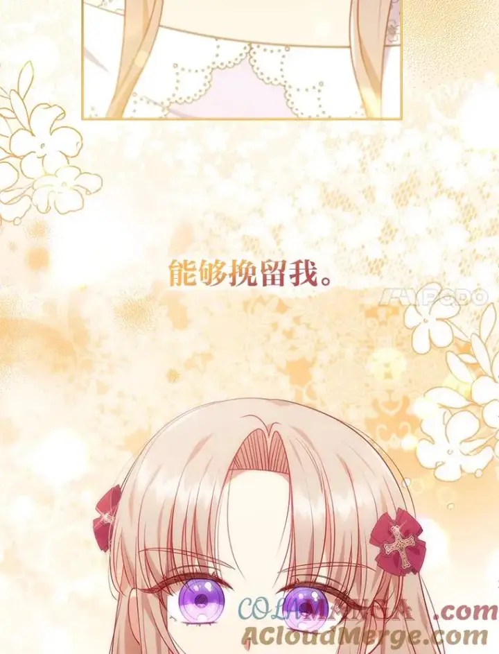 《勾引了病弱男主》39.喜欢的心情图117