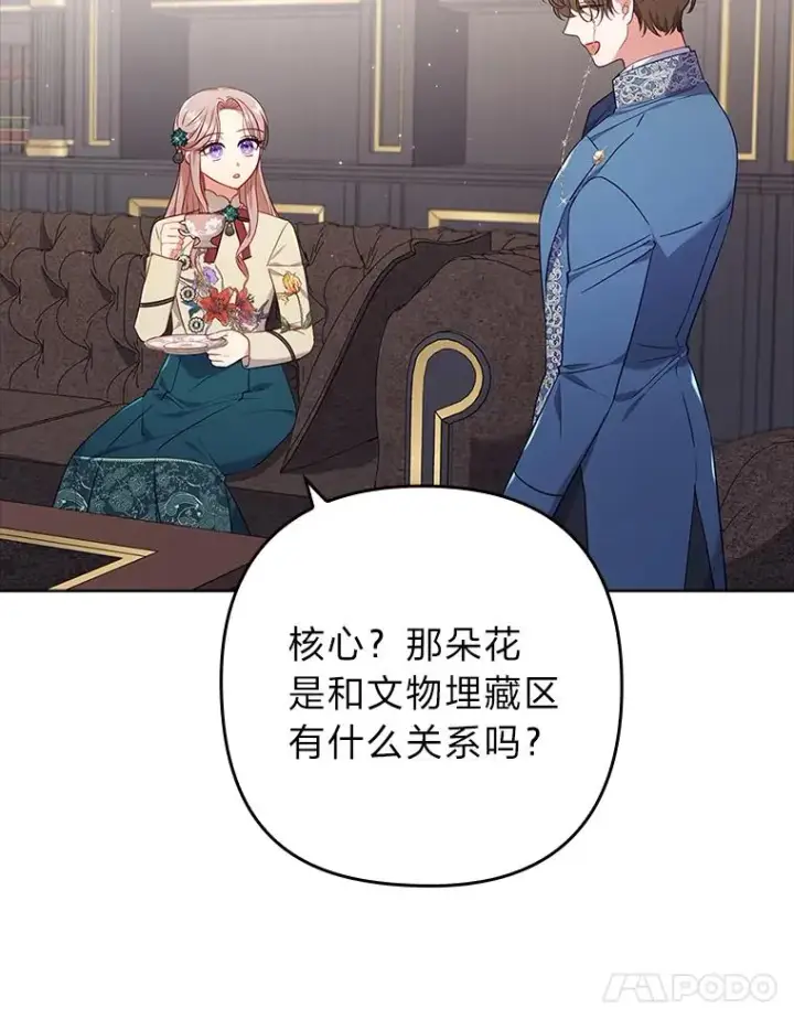 《勾引了病弱男主》39.喜欢的心情图12