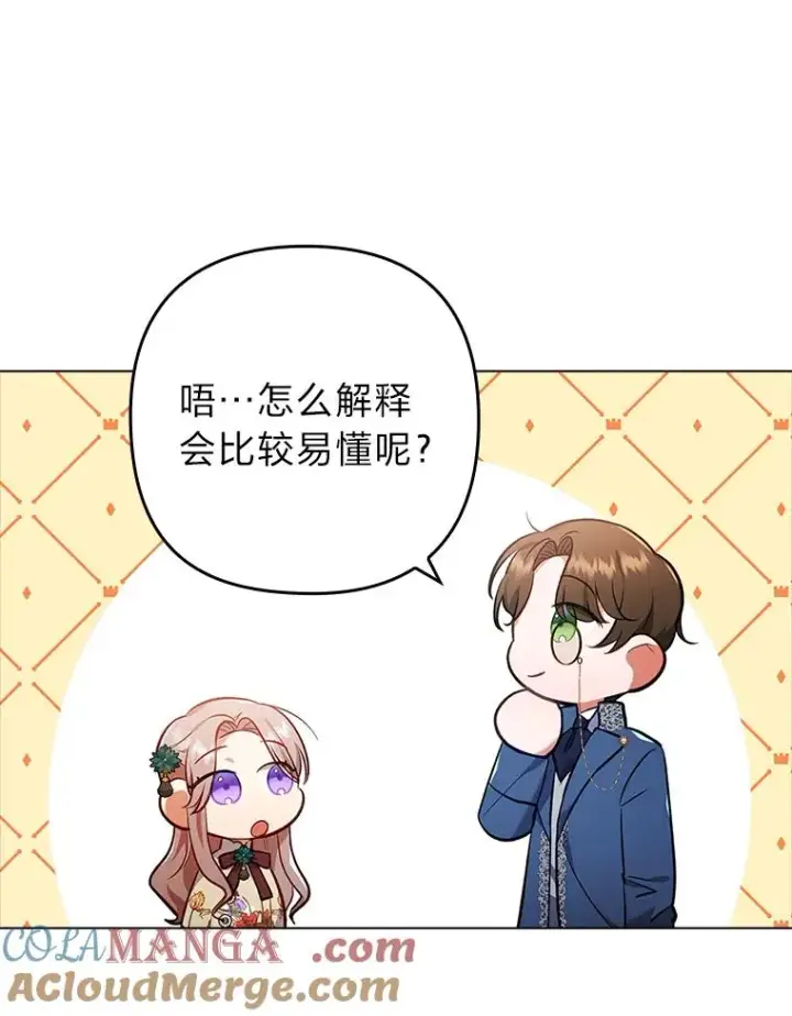 《勾引了病弱男主》39.喜欢的心情图13