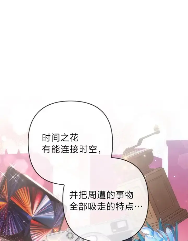 《勾引了病弱男主》39.喜欢的心情图14