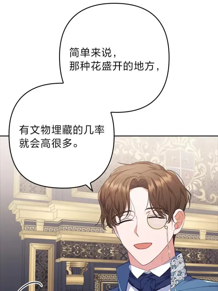 《勾引了病弱男主》39.喜欢的心情图19