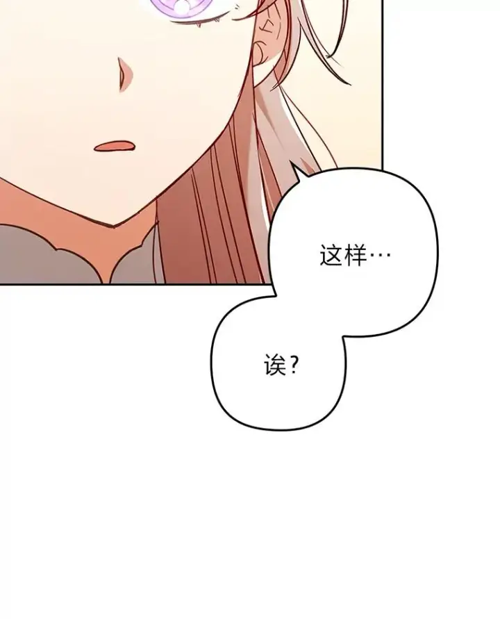 《勾引了病弱男主》39.喜欢的心情图2