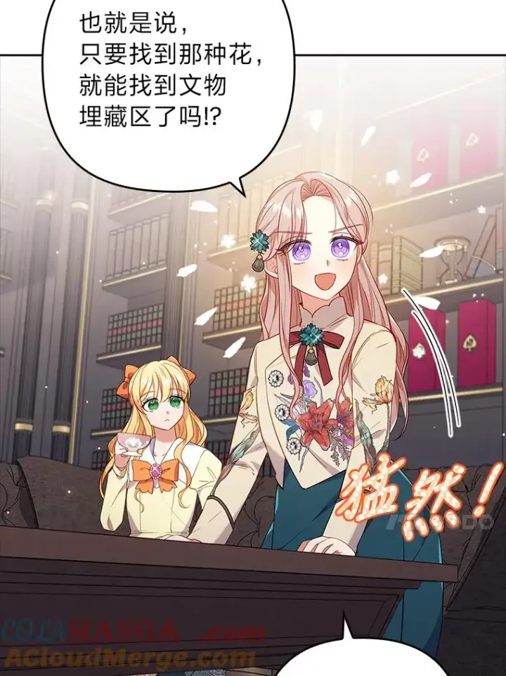 《勾引了病弱男主》39.喜欢的心情图21