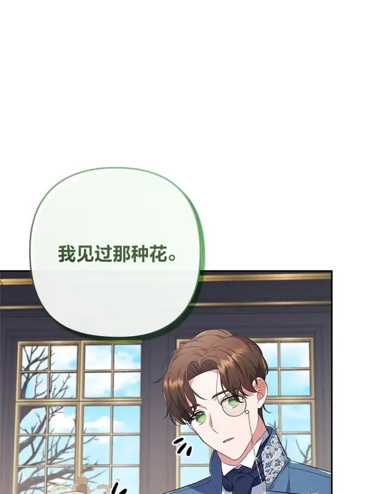 《勾引了病弱男主》39.喜欢的心情图24