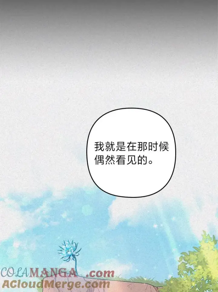 《勾引了病弱男主》39.喜欢的心情图29