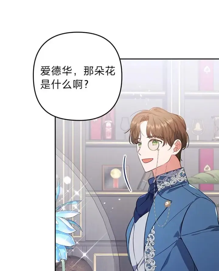《勾引了病弱男主》39.喜欢的心情图3