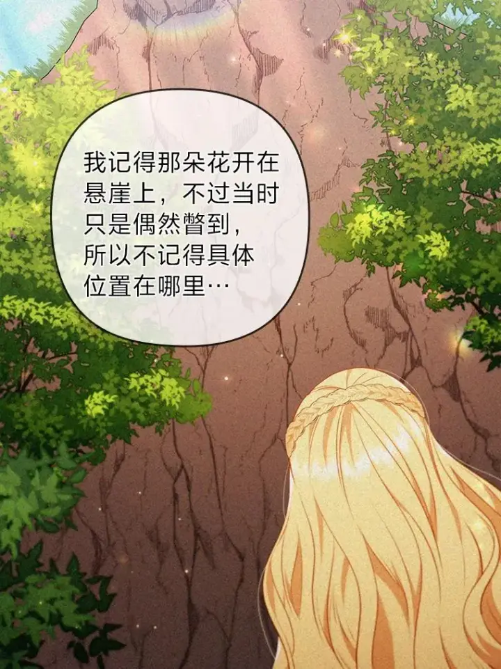 《勾引了病弱男主》39.喜欢的心情图30