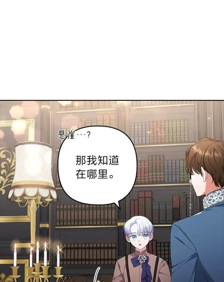 《勾引了病弱男主》39.喜欢的心情图32