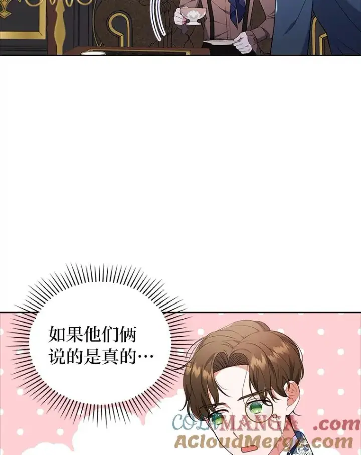 《勾引了病弱男主》39.喜欢的心情图33