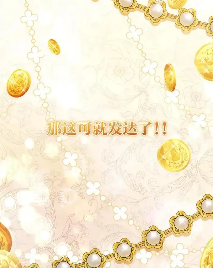 《勾引了病弱男主》39.喜欢的心情图35