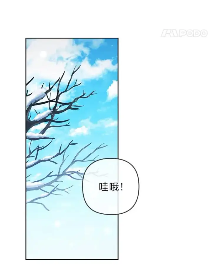 《勾引了病弱男主》39.喜欢的心情图38