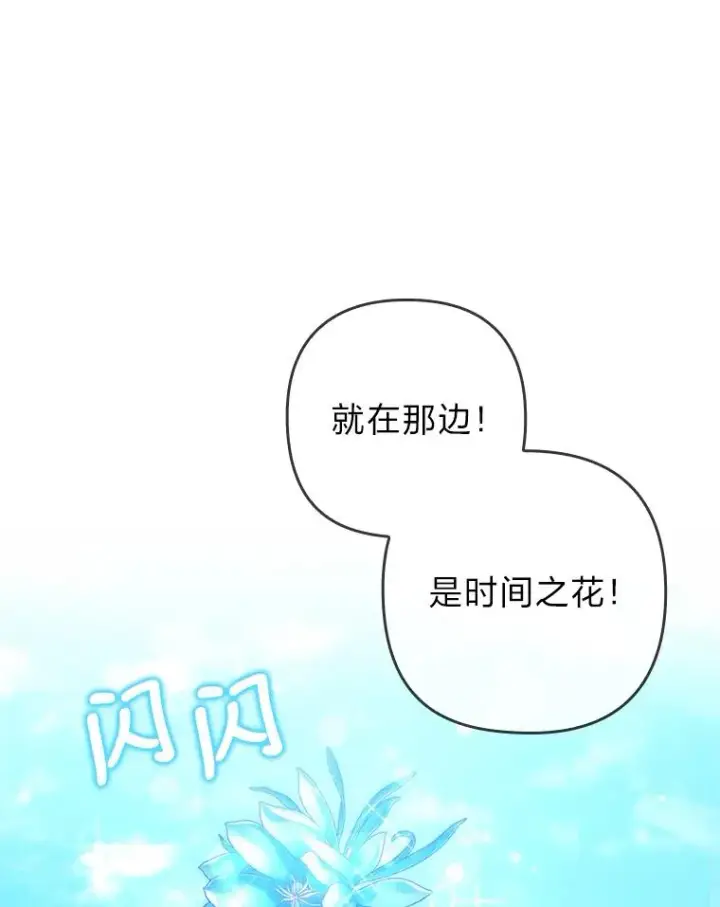 《勾引了病弱男主》39.喜欢的心情图39