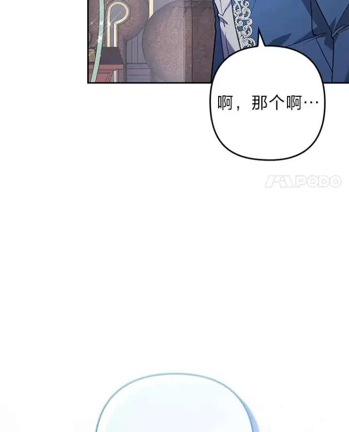 《勾引了病弱男主》39.喜欢的心情图4