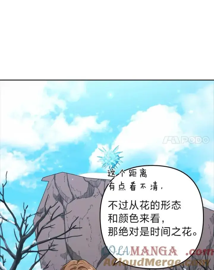 《勾引了病弱男主》39.喜欢的心情图41