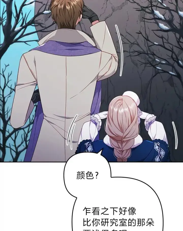《勾引了病弱男主》39.喜欢的心情图42