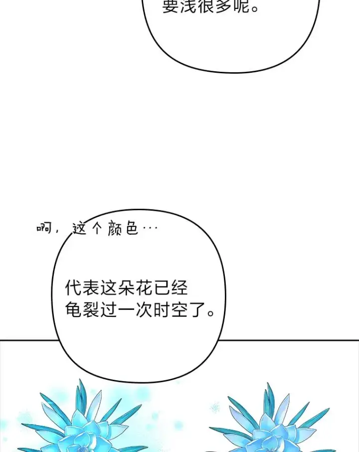 《勾引了病弱男主》39.喜欢的心情图43