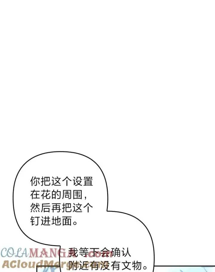 《勾引了病弱男主》39.喜欢的心情图45