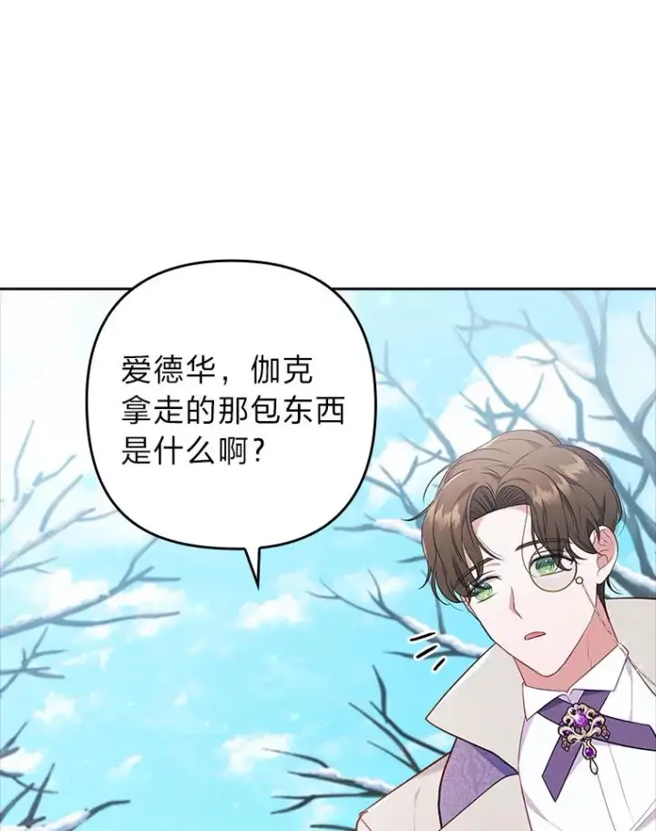 《勾引了病弱男主》39.喜欢的心情图47