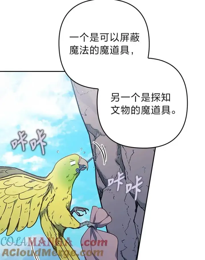 《勾引了病弱男主》39.喜欢的心情图49