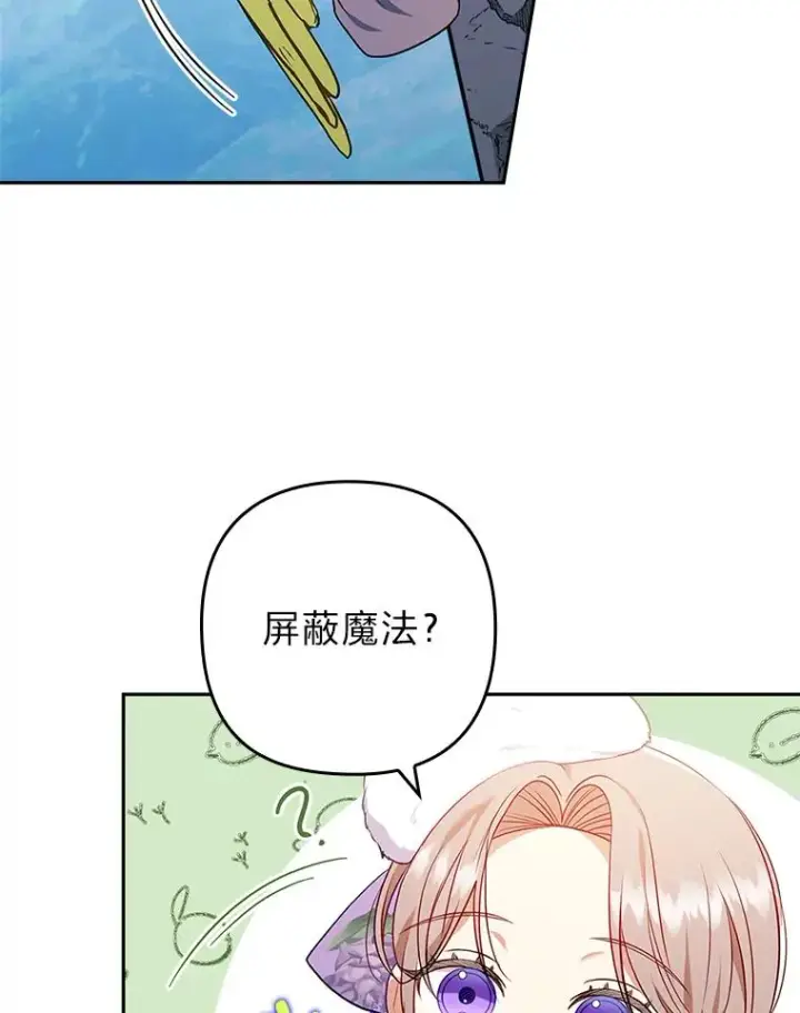 《勾引了病弱男主》39.喜欢的心情图50