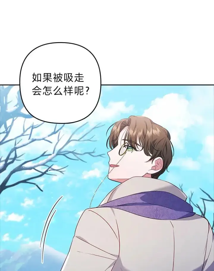 《勾引了病弱男主》39.喜欢的心情图52