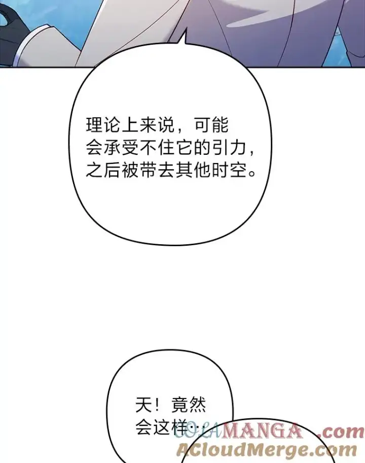 《勾引了病弱男主》39.喜欢的心情图53
