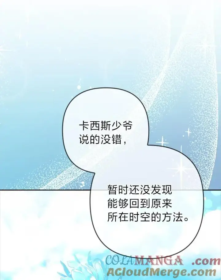 《勾引了病弱男主》39.喜欢的心情图57