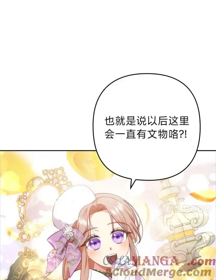 《勾引了病弱男主》39.喜欢的心情图61