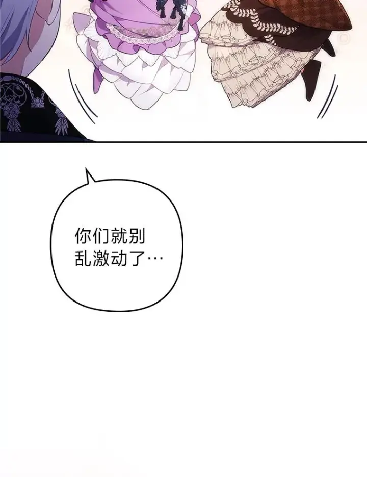 《勾引了病弱男主》39.喜欢的心情图64