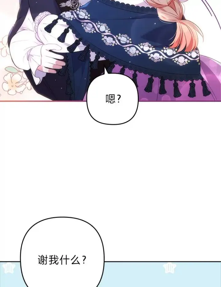 《勾引了病弱男主》39.喜欢的心情图67