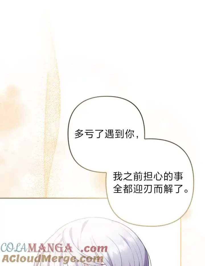《勾引了病弱男主》39.喜欢的心情图69