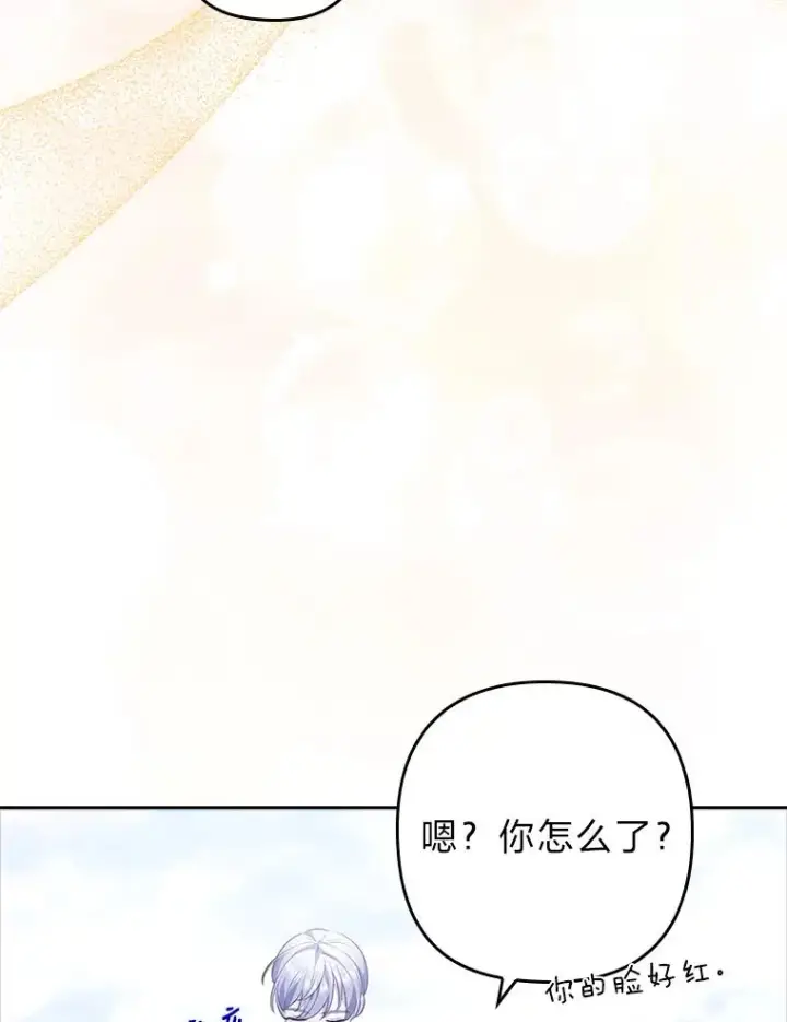 《勾引了病弱男主》39.喜欢的心情图72