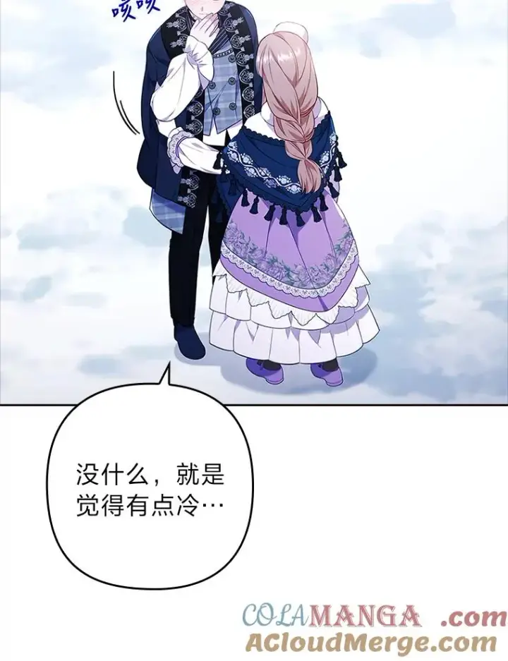 《勾引了病弱男主》39.喜欢的心情图73