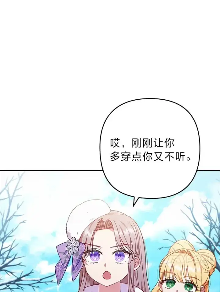 《勾引了病弱男主》39.喜欢的心情图74