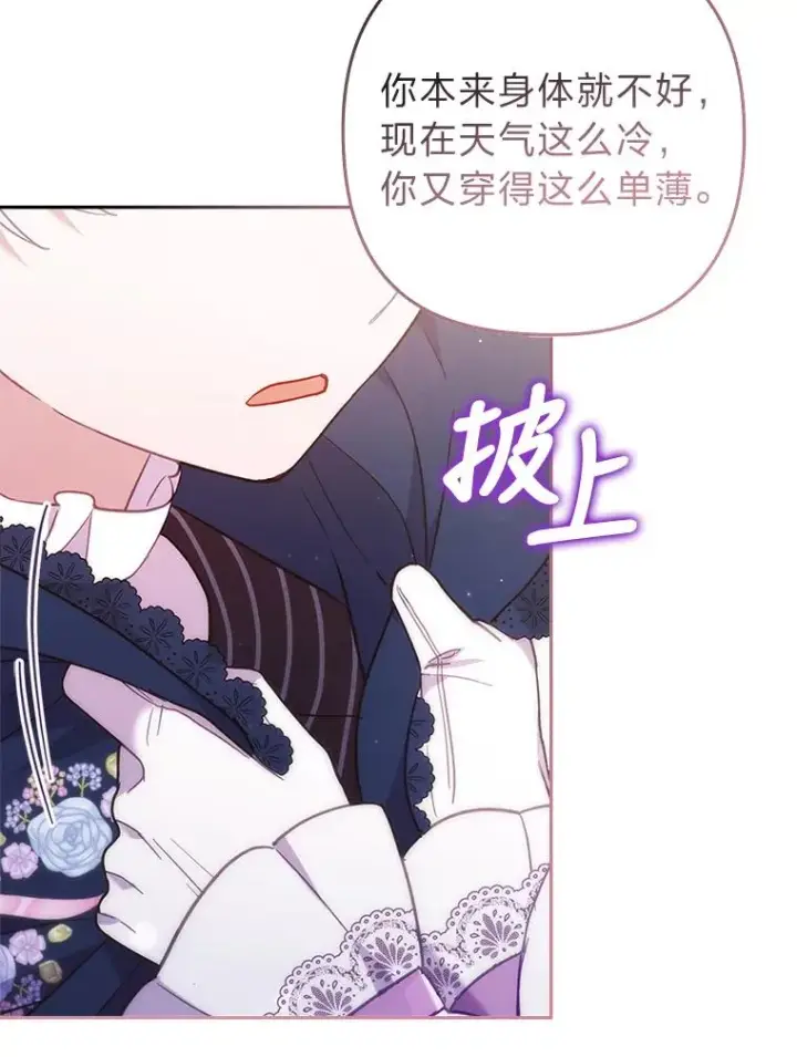 《勾引了病弱男主》39.喜欢的心情图76