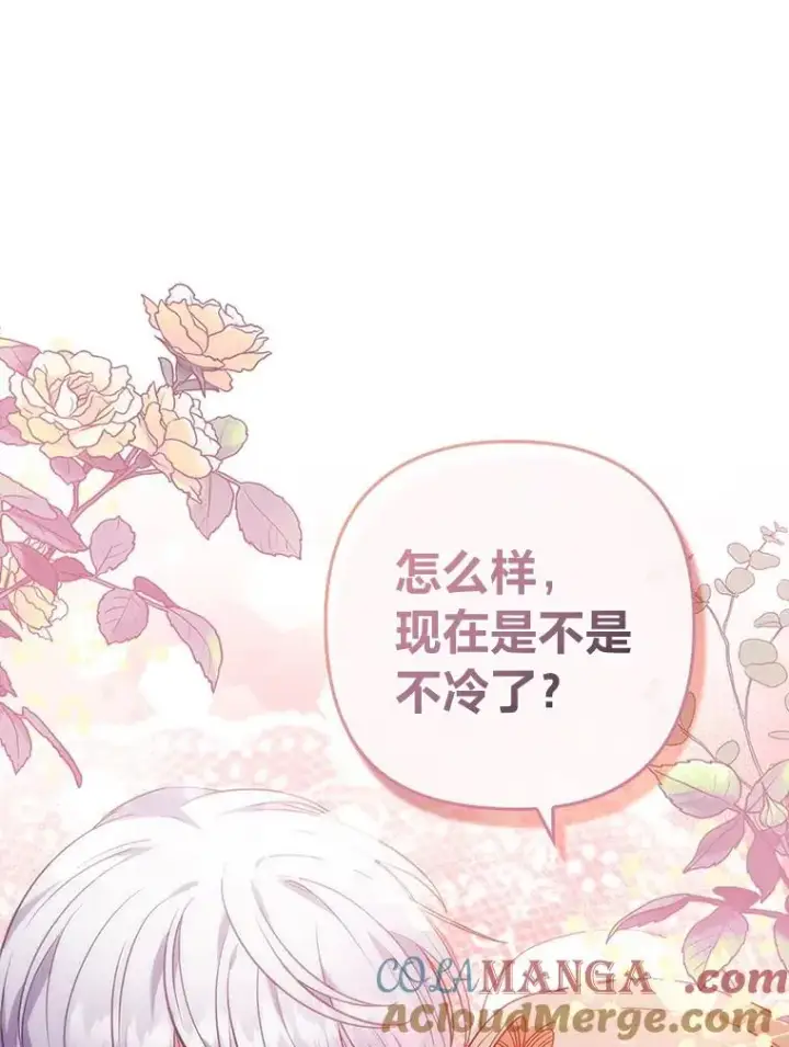 《勾引了病弱男主》39.喜欢的心情图77
