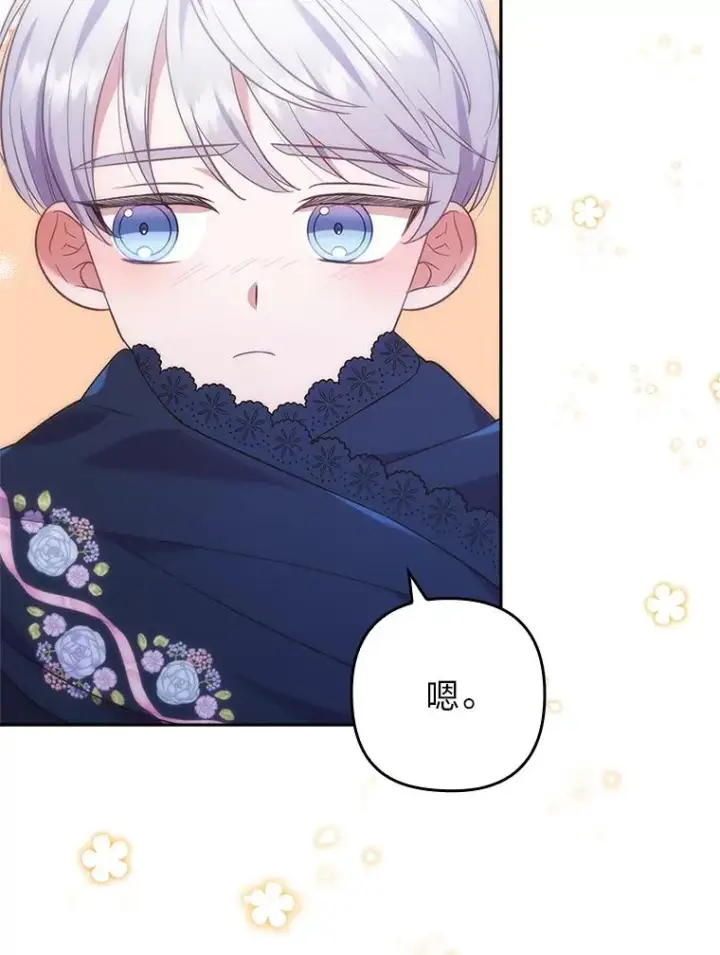 《勾引了病弱男主》39.喜欢的心情图80