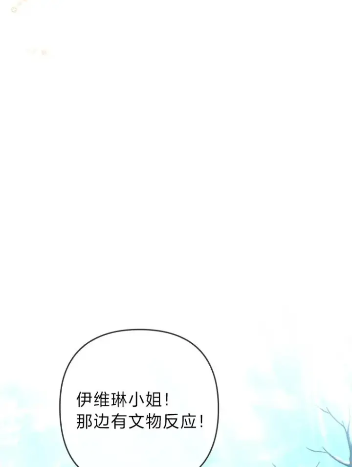 《勾引了病弱男主》39.喜欢的心情图82