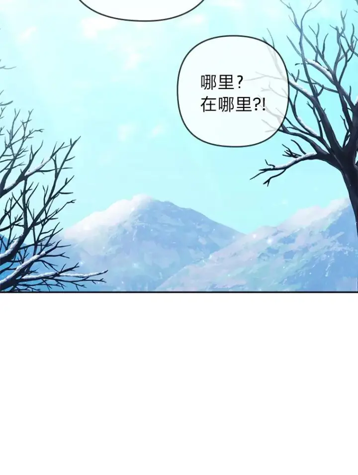 《勾引了病弱男主》39.喜欢的心情图83