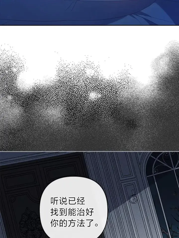 《勾引了病弱男主》39.喜欢的心情图88