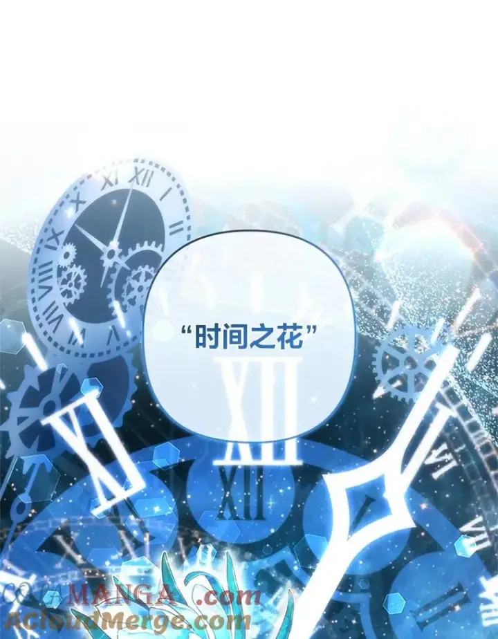 《勾引了病弱男主》39.喜欢的心情图9