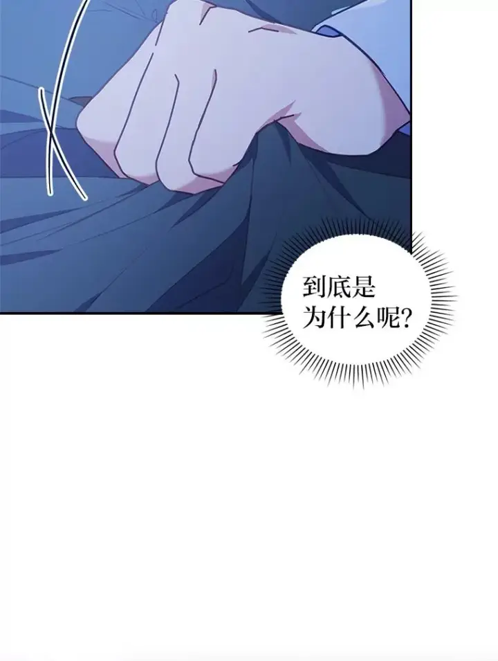 《勾引了病弱男主》39.喜欢的心情图92